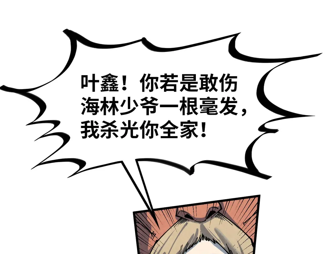 第298话 丁玲儿的瞬杀108