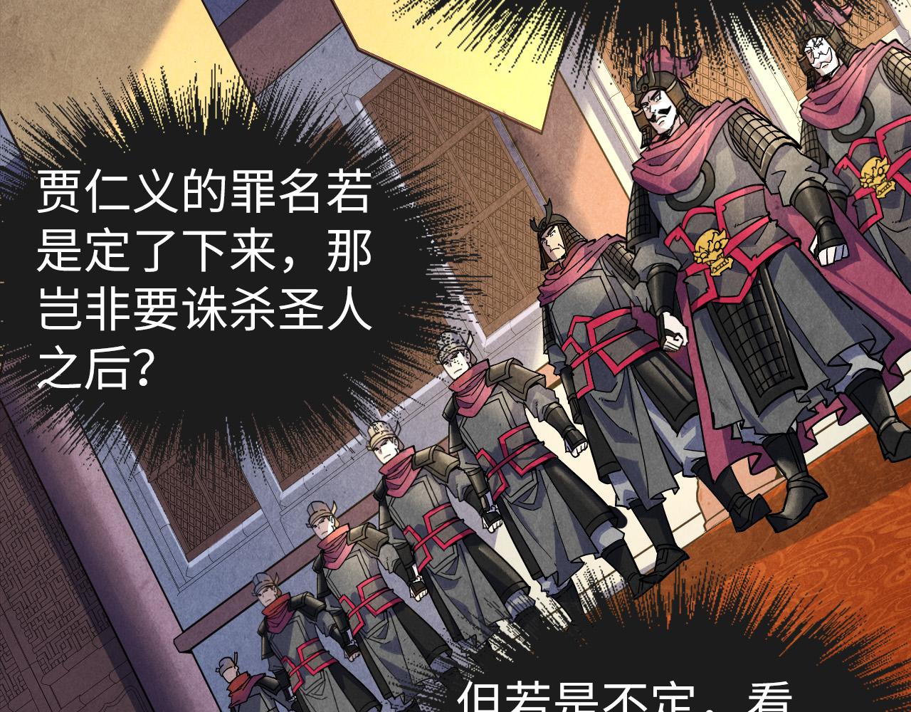 第75话 王法106
