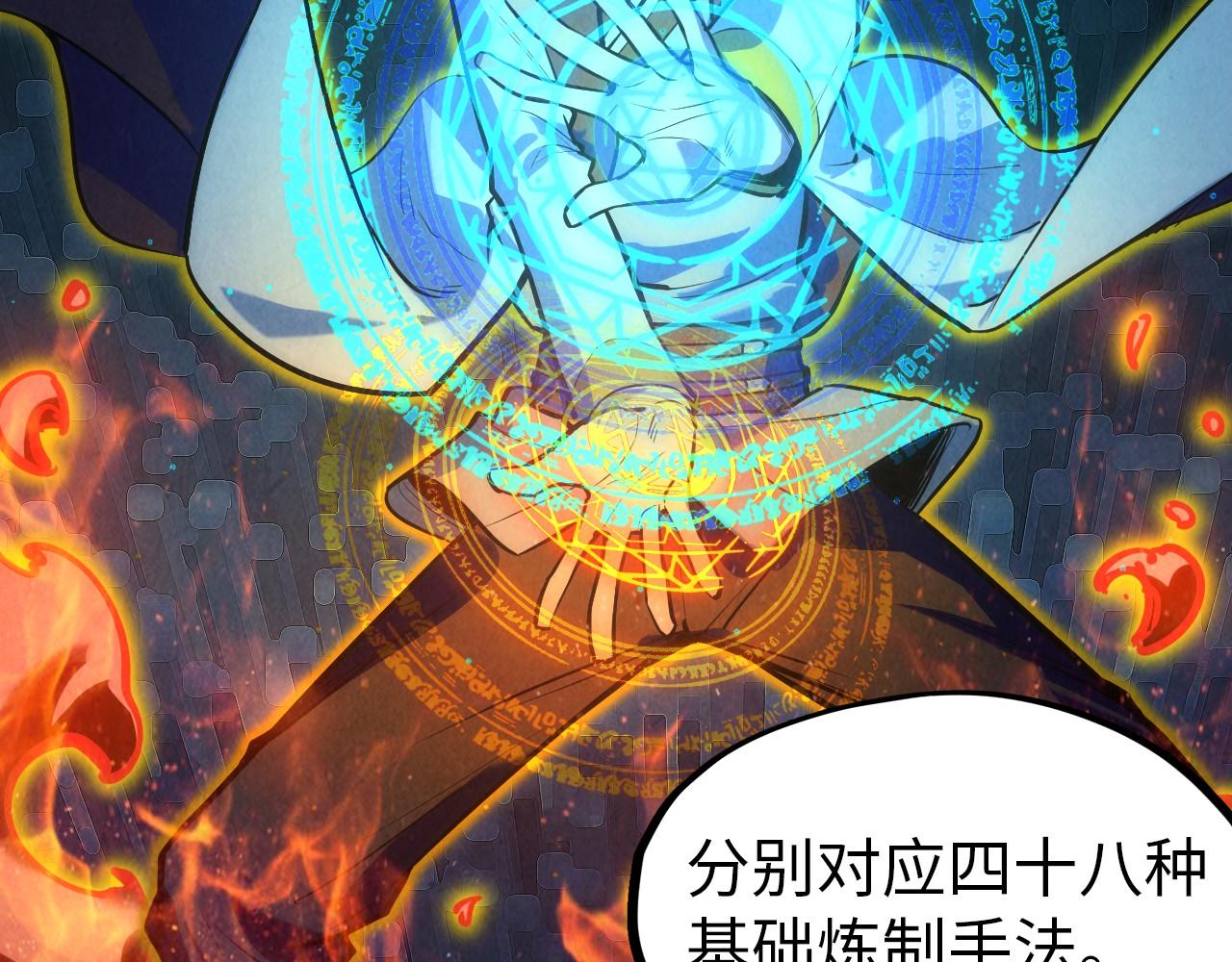 第39话 一起炼制75