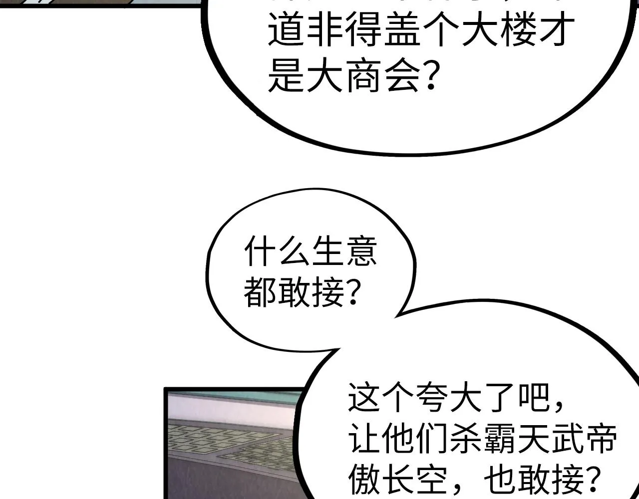 第198话 杀我一人，灭你全族！9