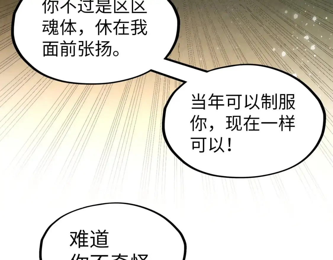 第263话 剑灵147