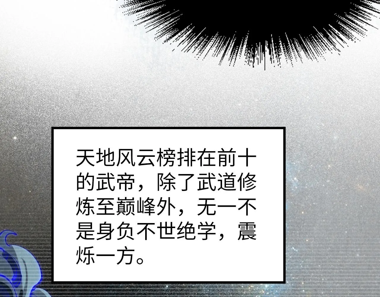 第205话 无上宫敲诈25