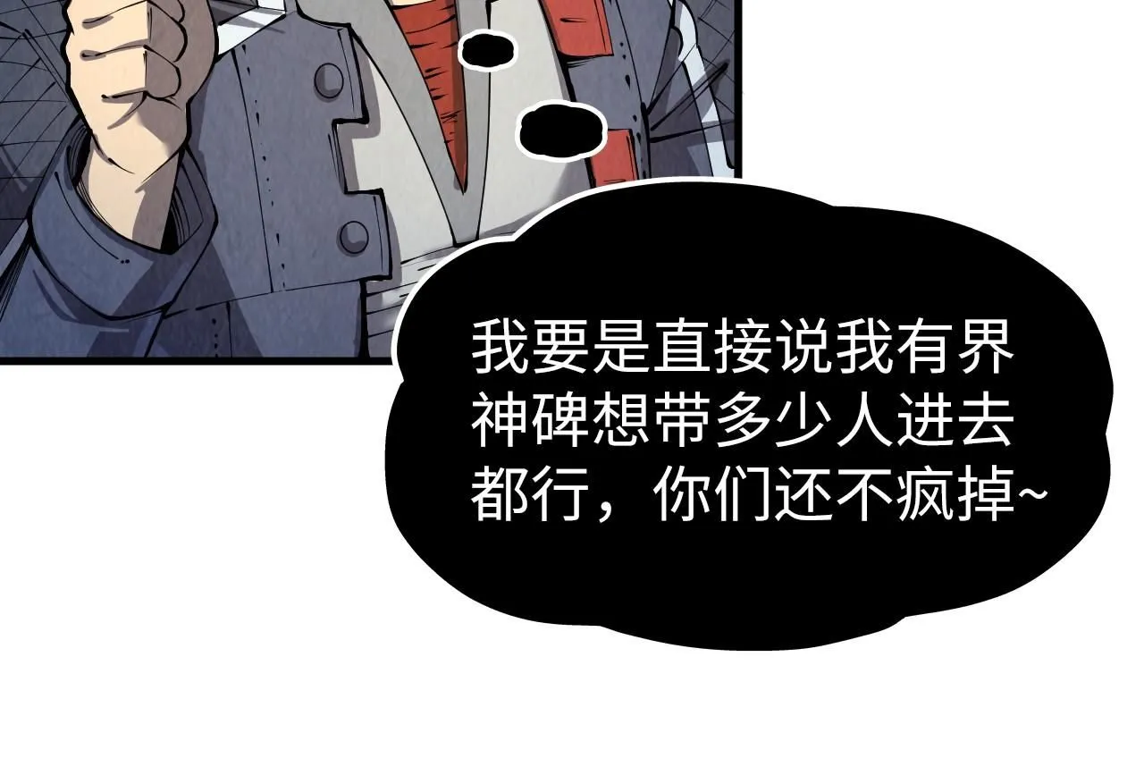 第231话 借取魂力119
