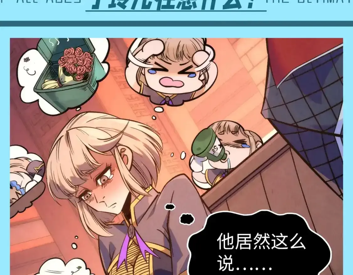 第16期 整活企划：看图说话详解少女心2