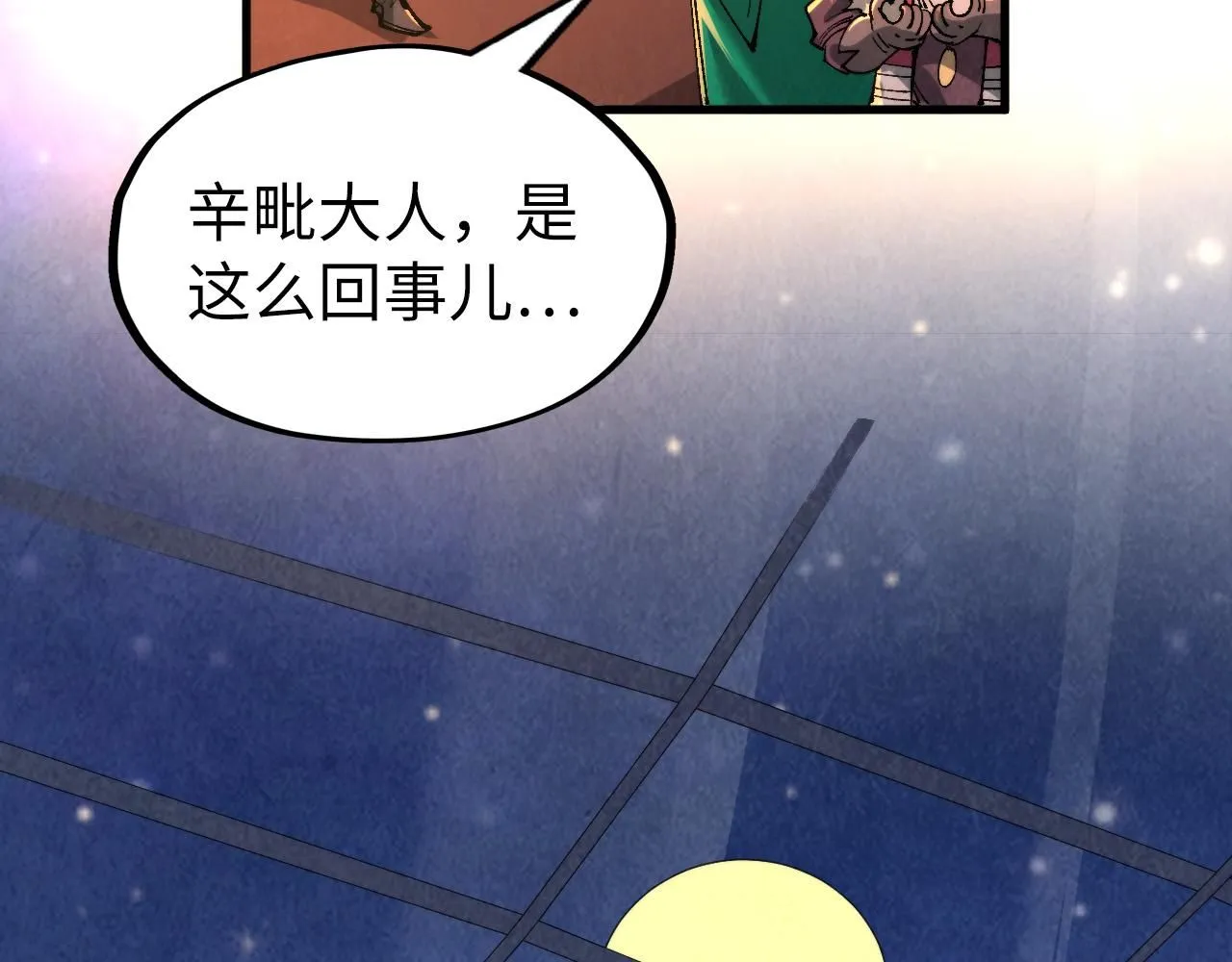 第228话 术炼豪赌128