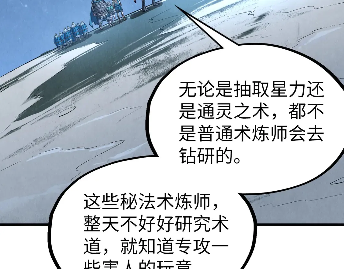 第295话 陷入泥沼44