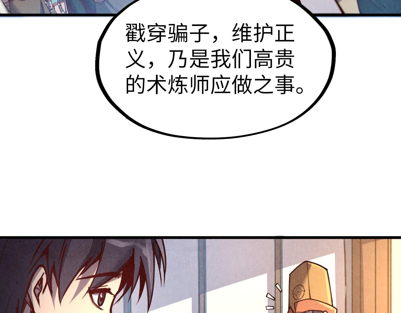 第122话 万宝商会50