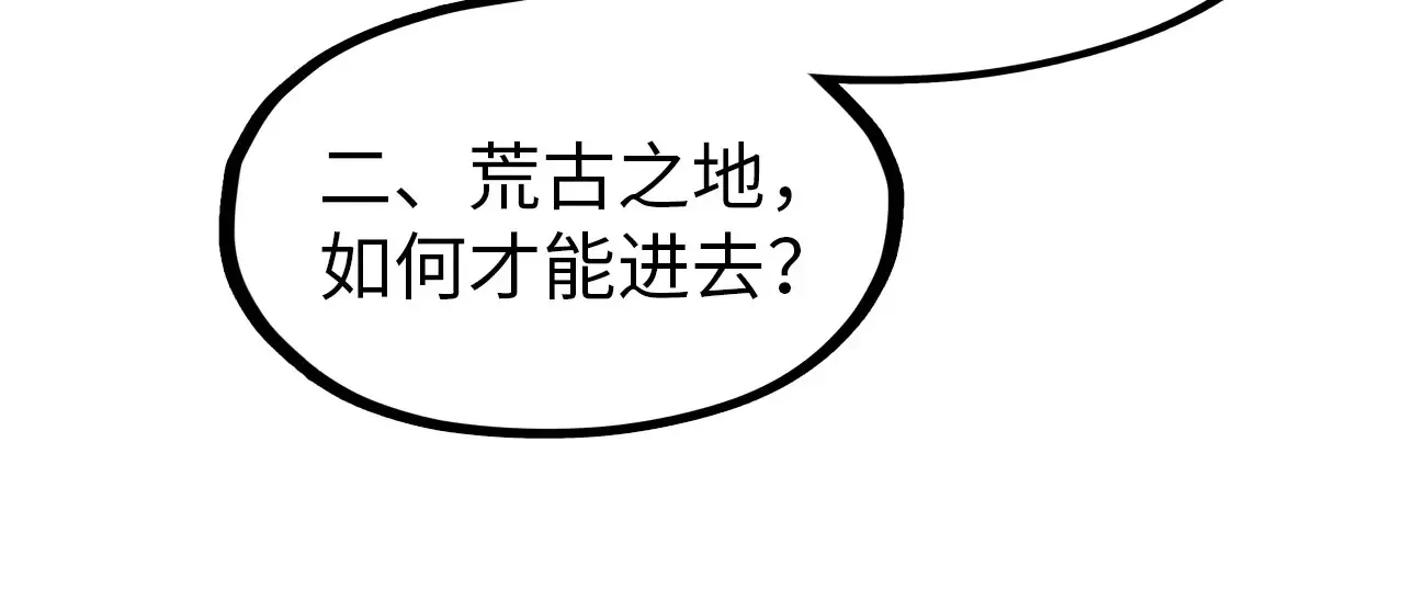 第299话 安全抵达104