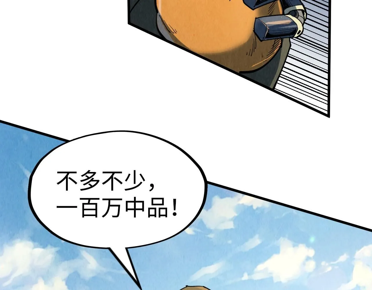 第211话 雷风商会21