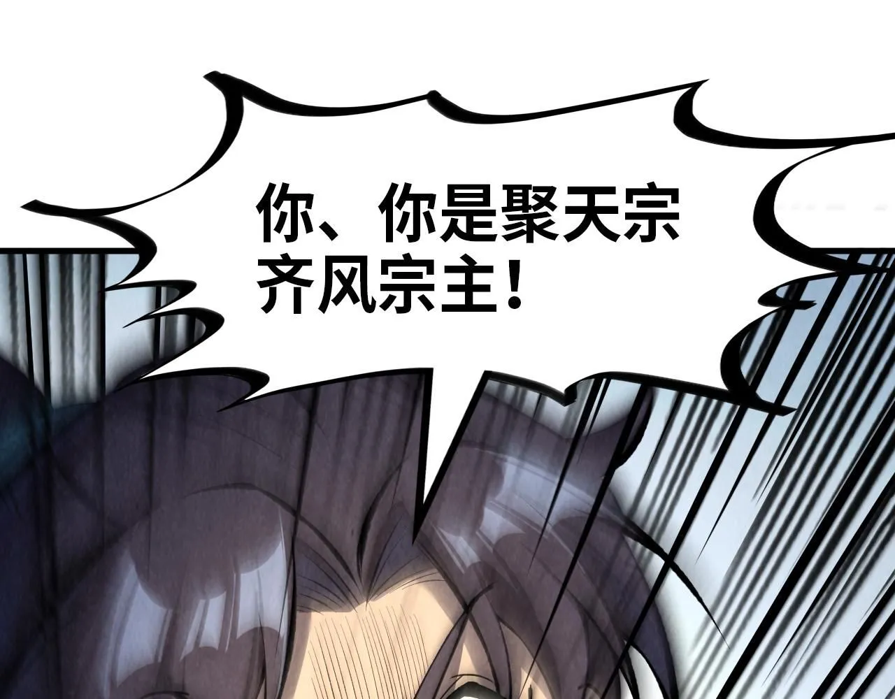 第233话 火之域界101