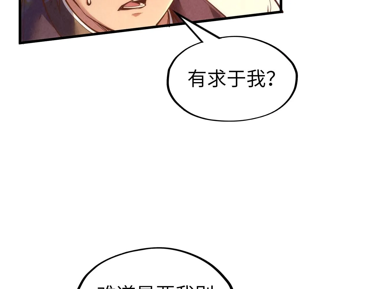 第187话 昆吾树灵32