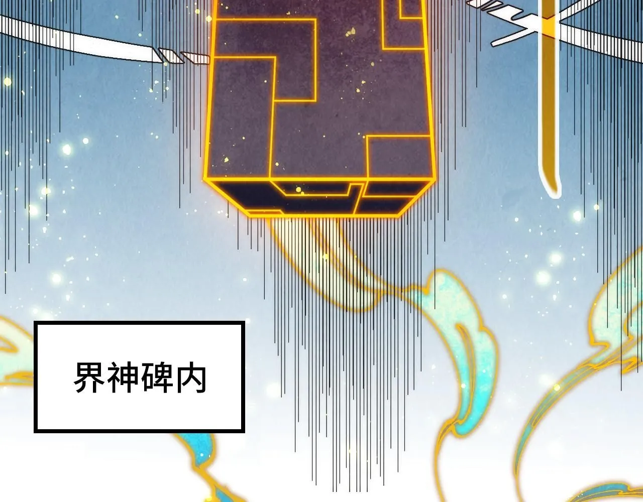 第231话 借取魂力25