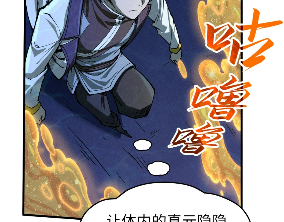 第182话 昆吾神树148