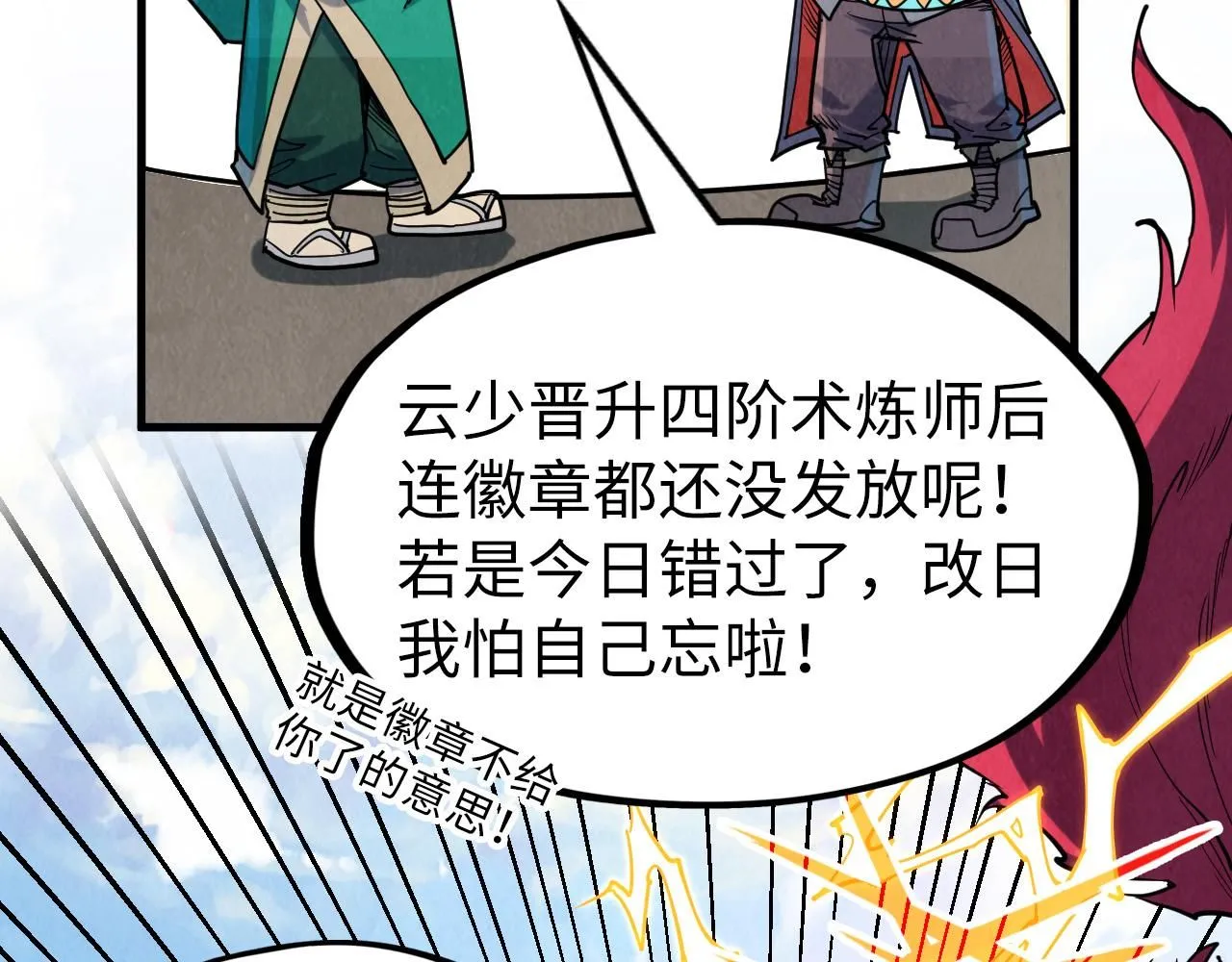 第228话 术炼豪赌22