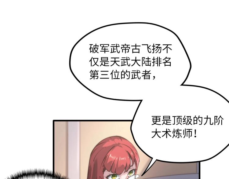 第1话 苏醒72