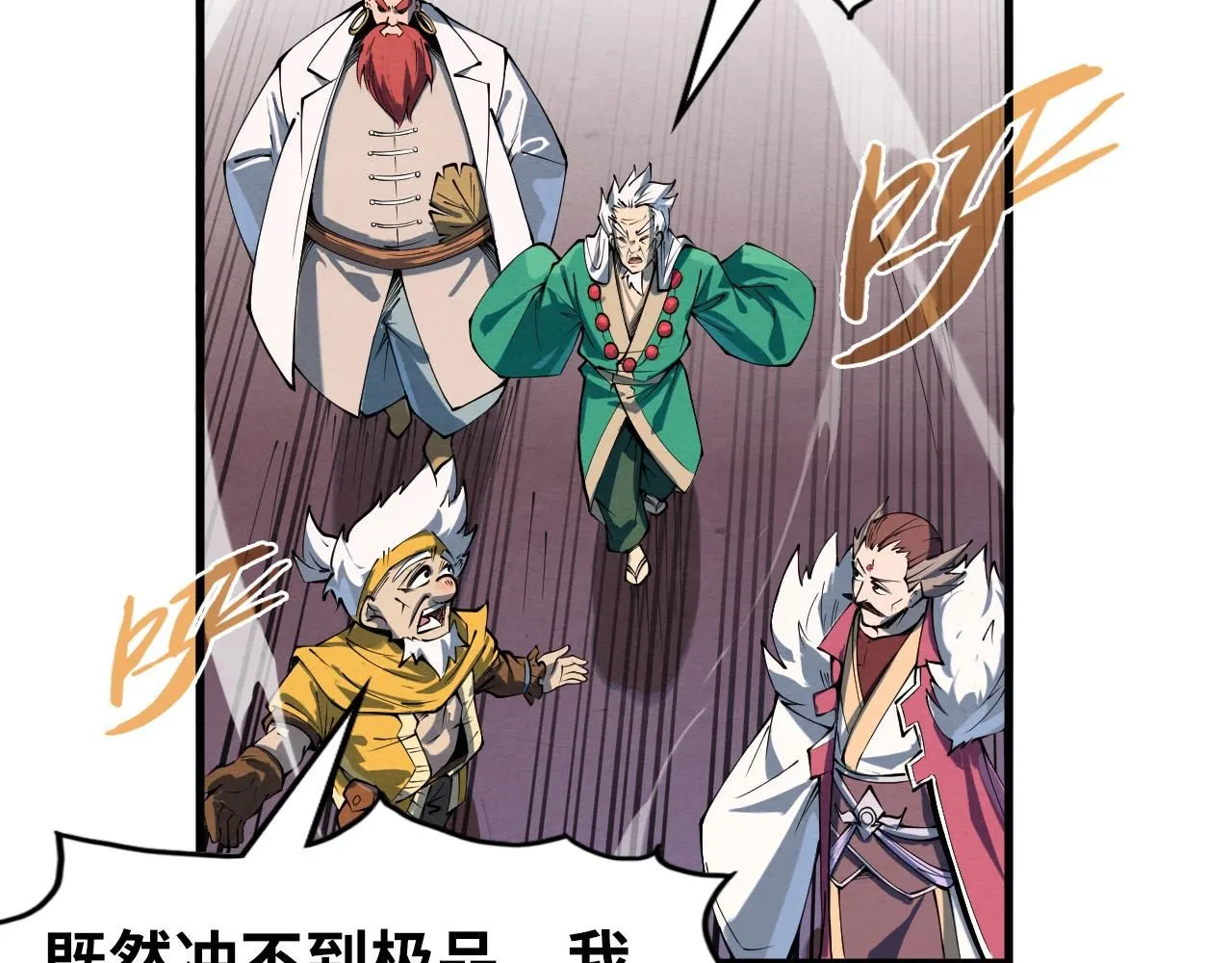 第230话 竟是故人80