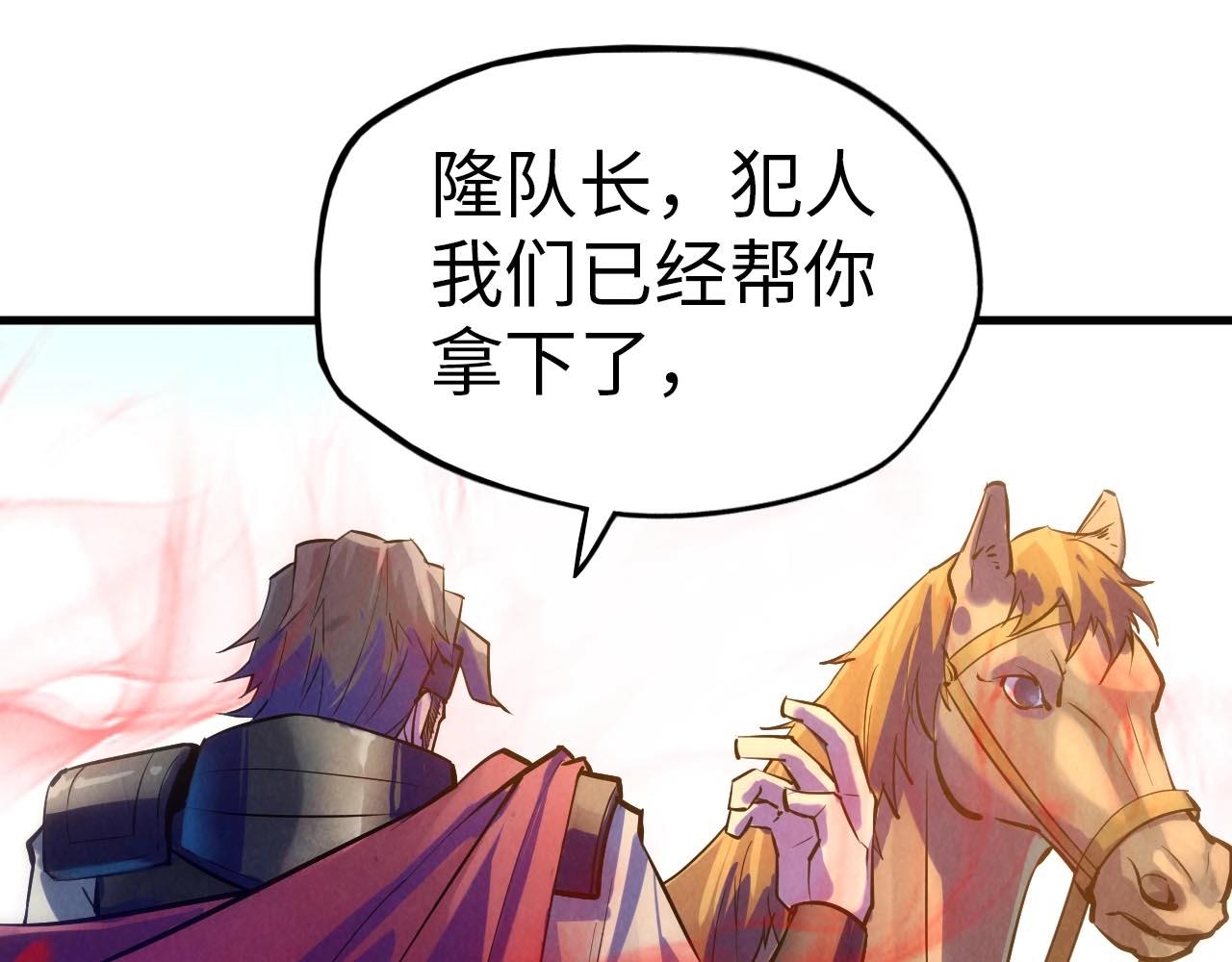 第28话 被擒51