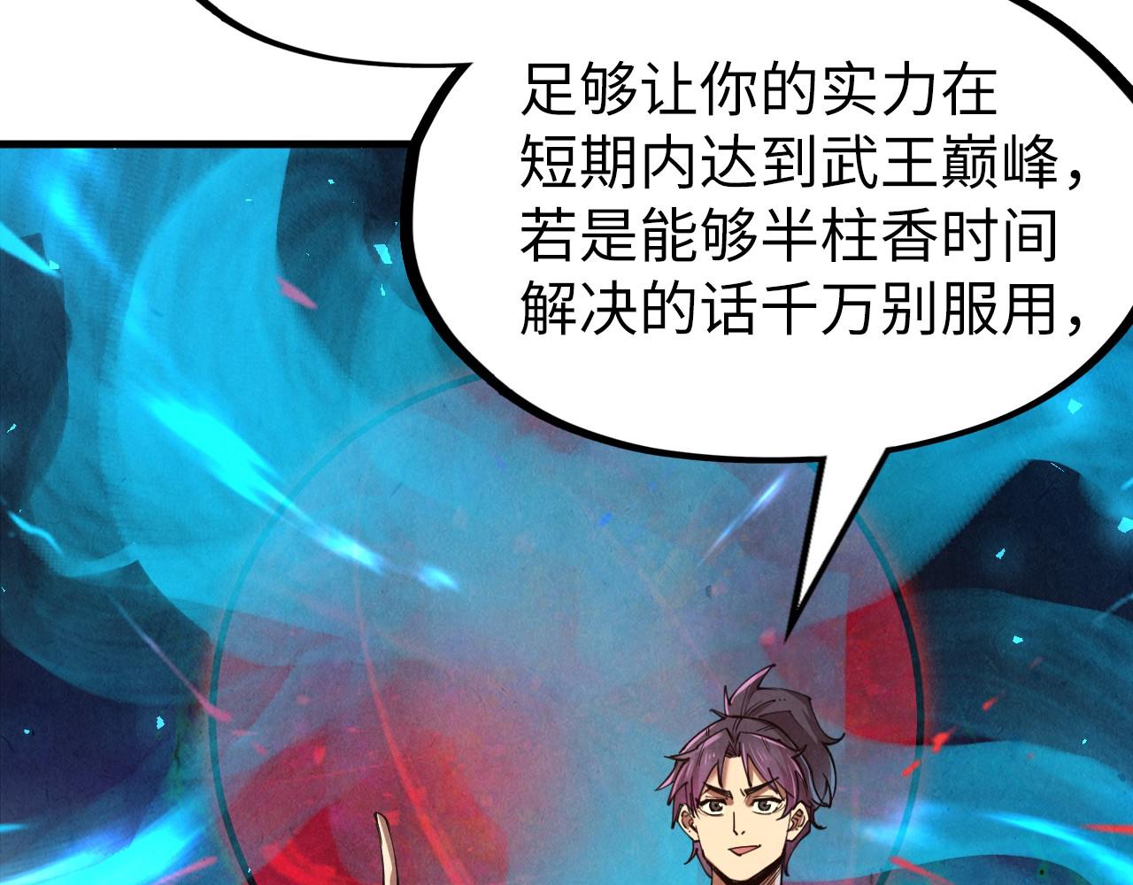 第134话 招募人才13