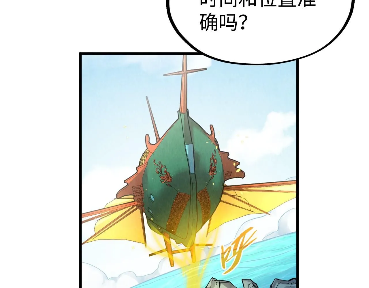 第212话 挑衅周家36