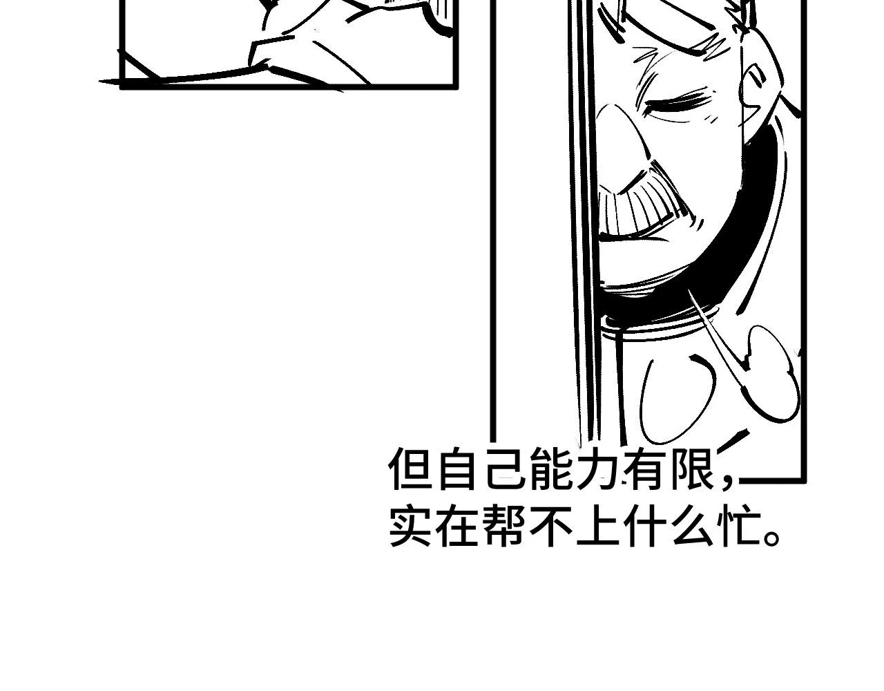 第202话 梦白的异变154