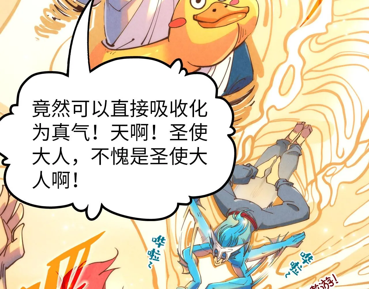 第184话 三合鬼眼咒印55