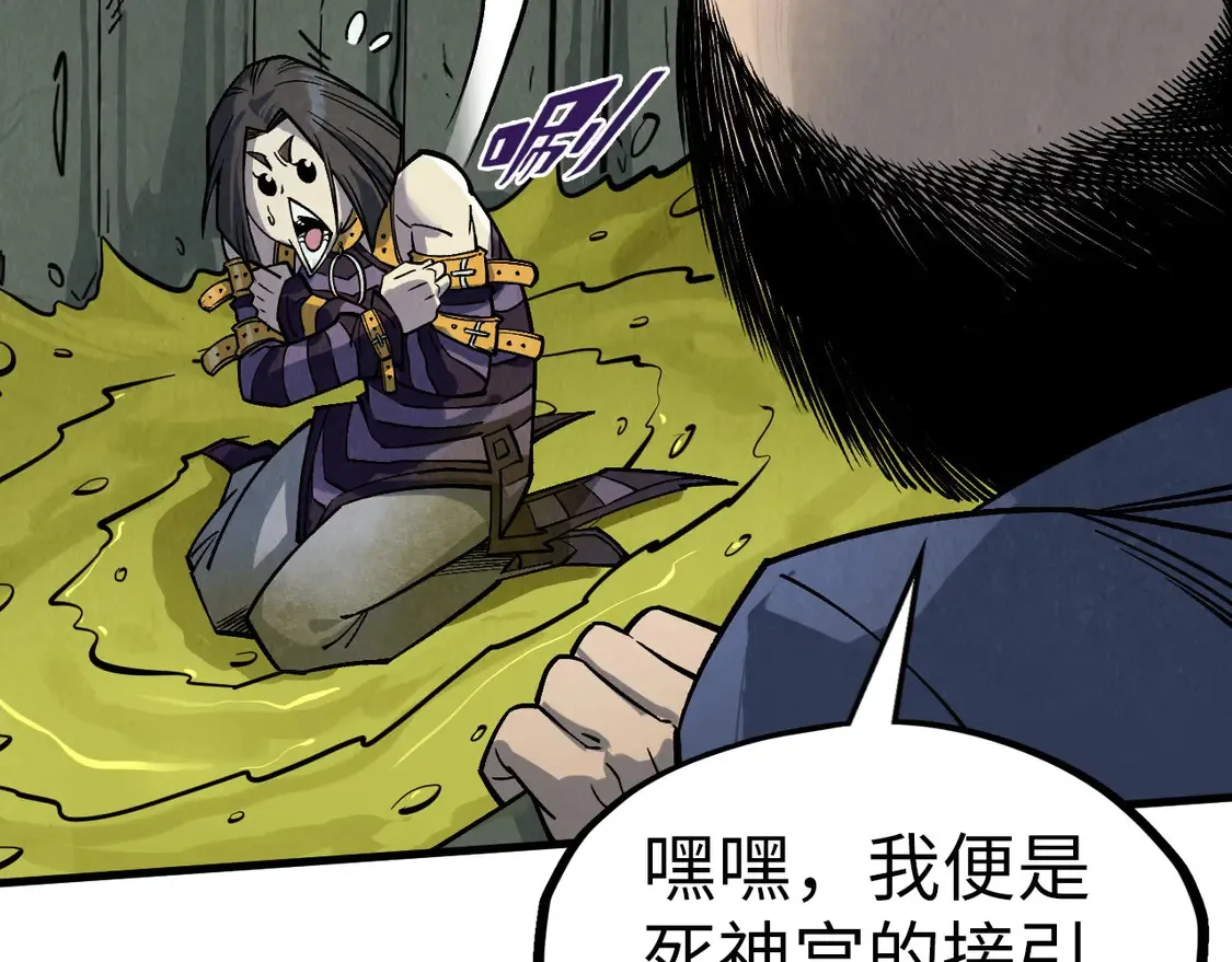 第288话 死神宫99