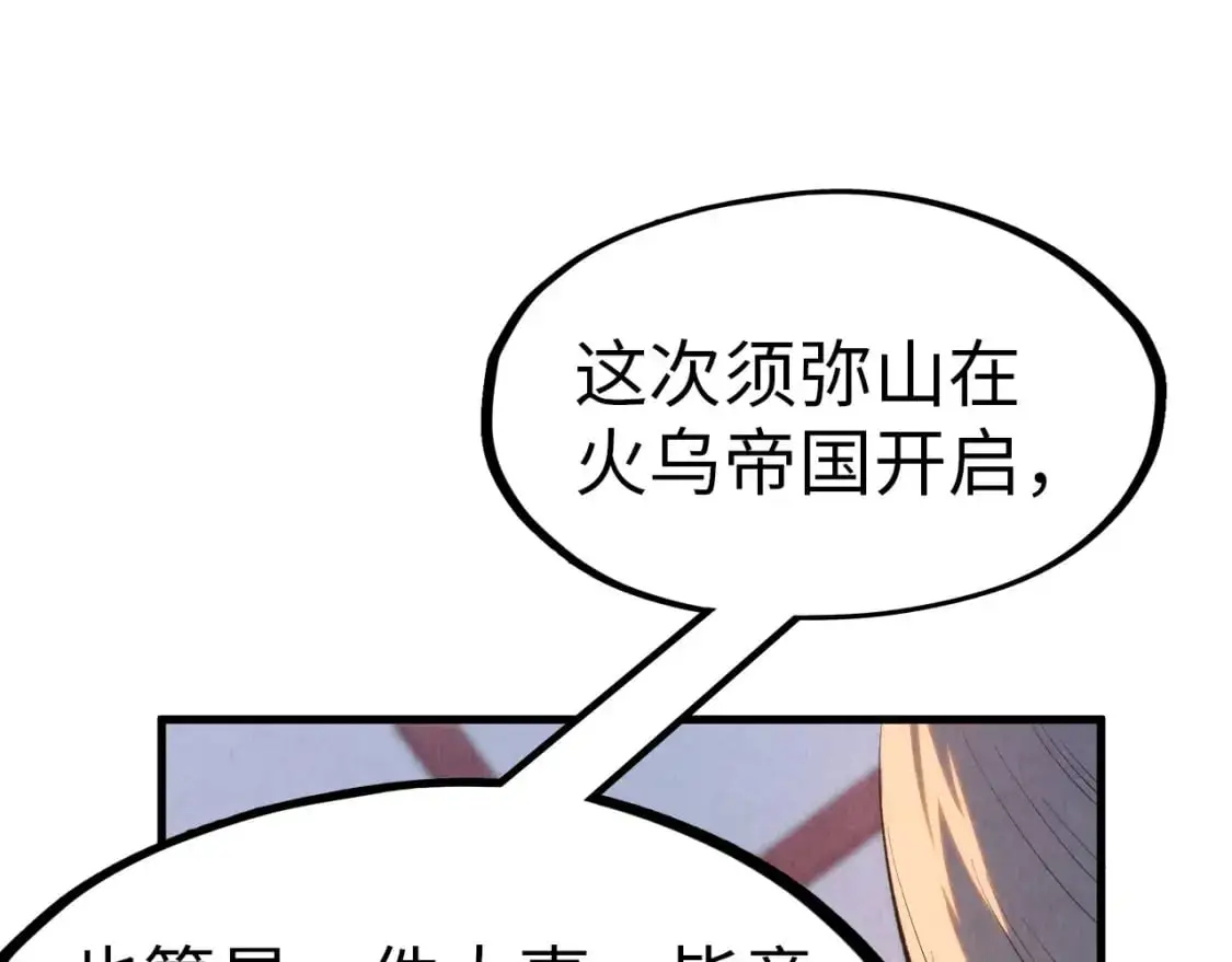 第246话 屈居第三24