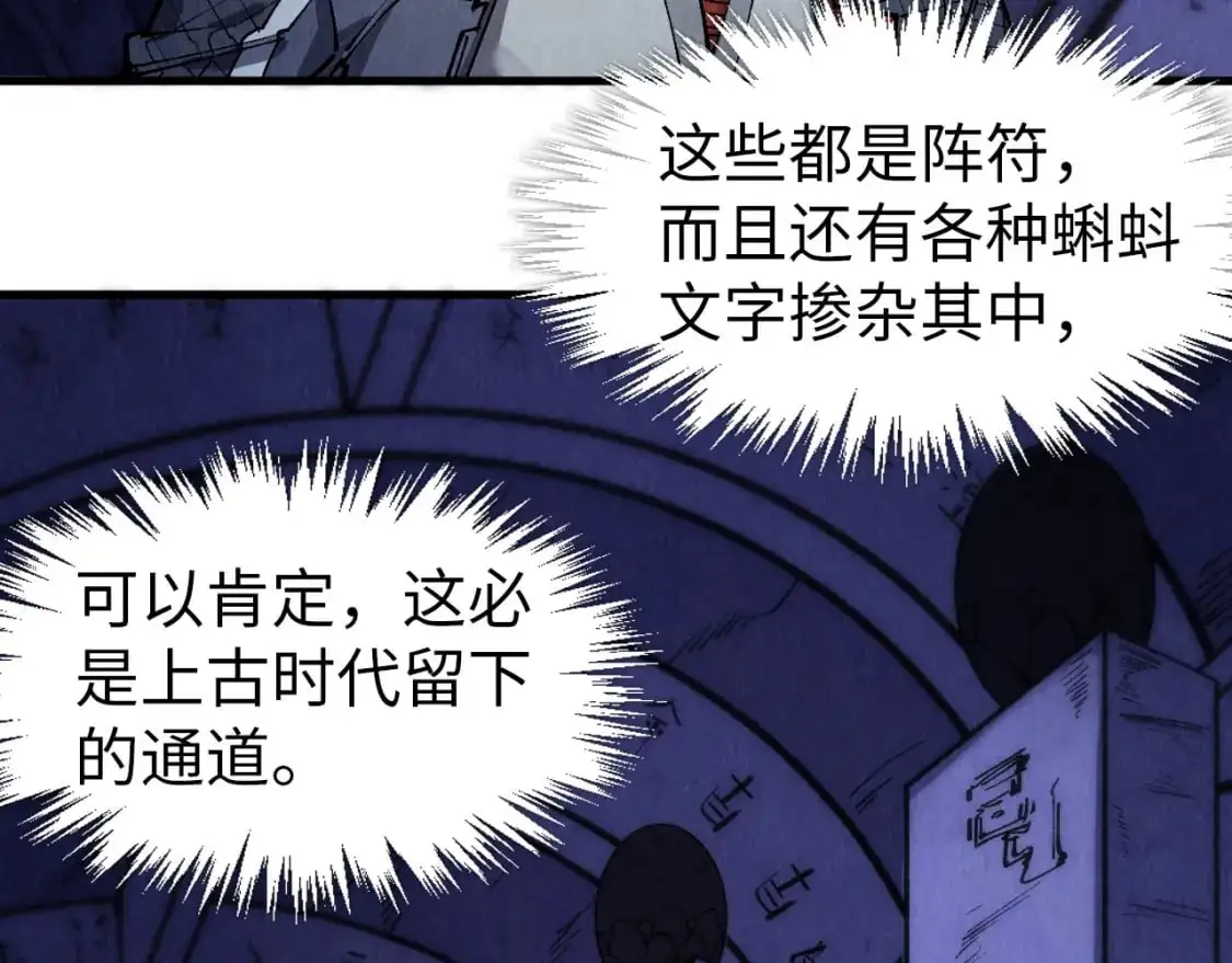 第259话 神秘通道55