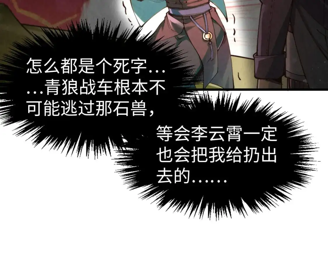 第255话 逃跑106