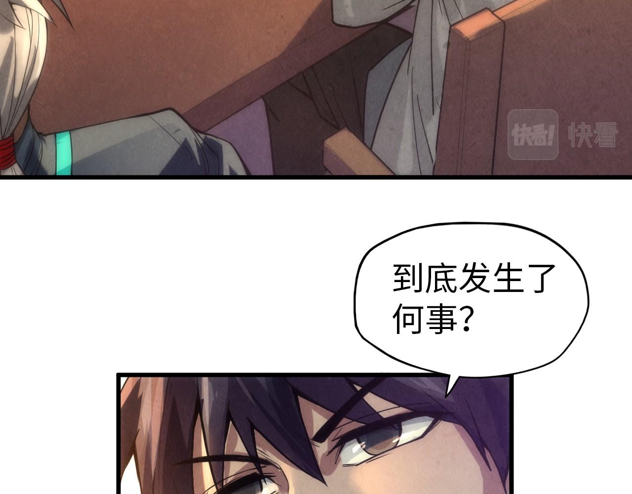 第67话 斩断手臂77
