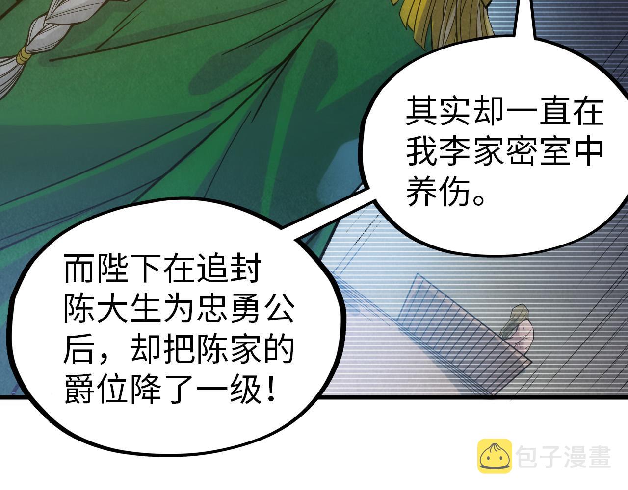 第68话 三个人86