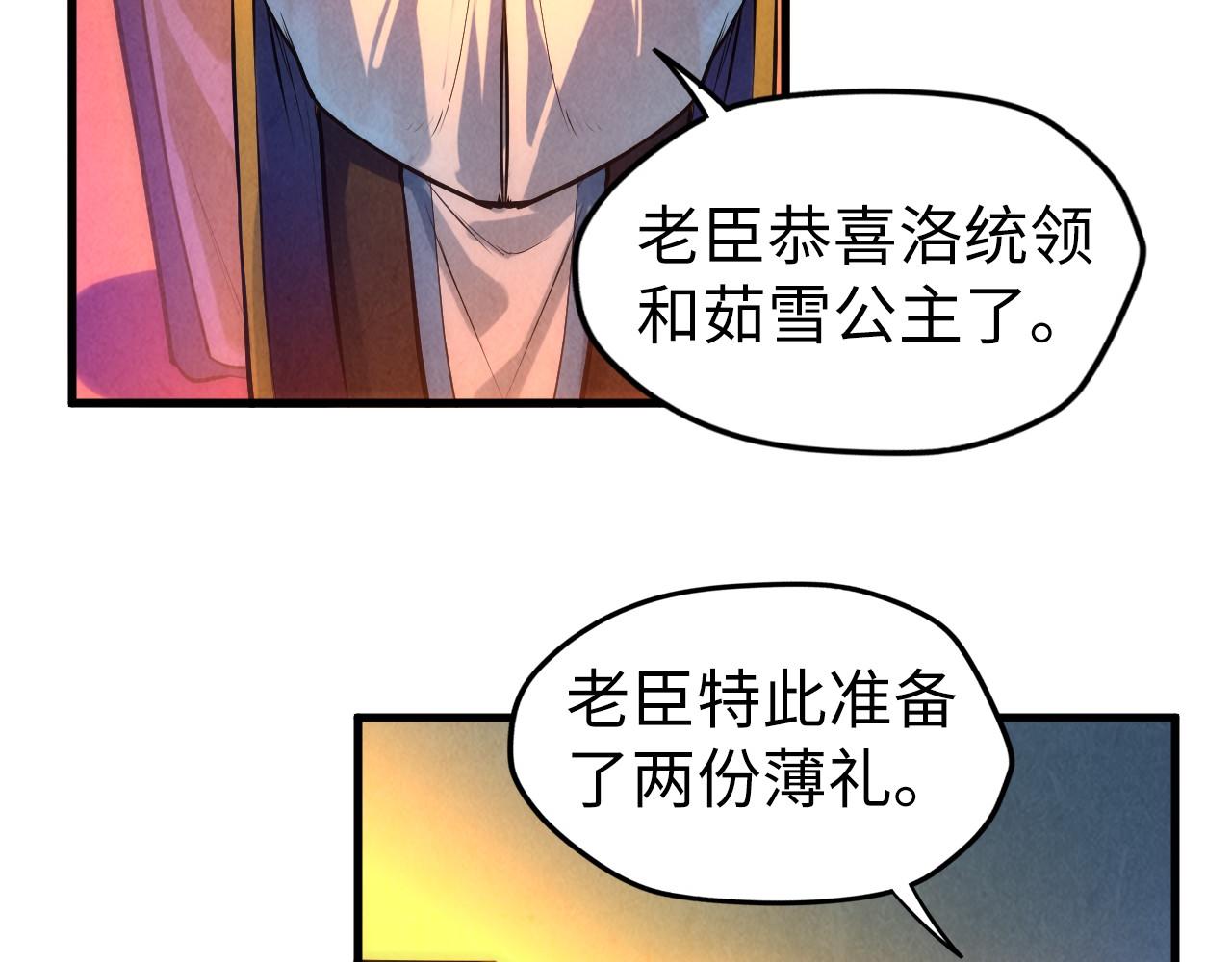 第46话 妖兽蛋53