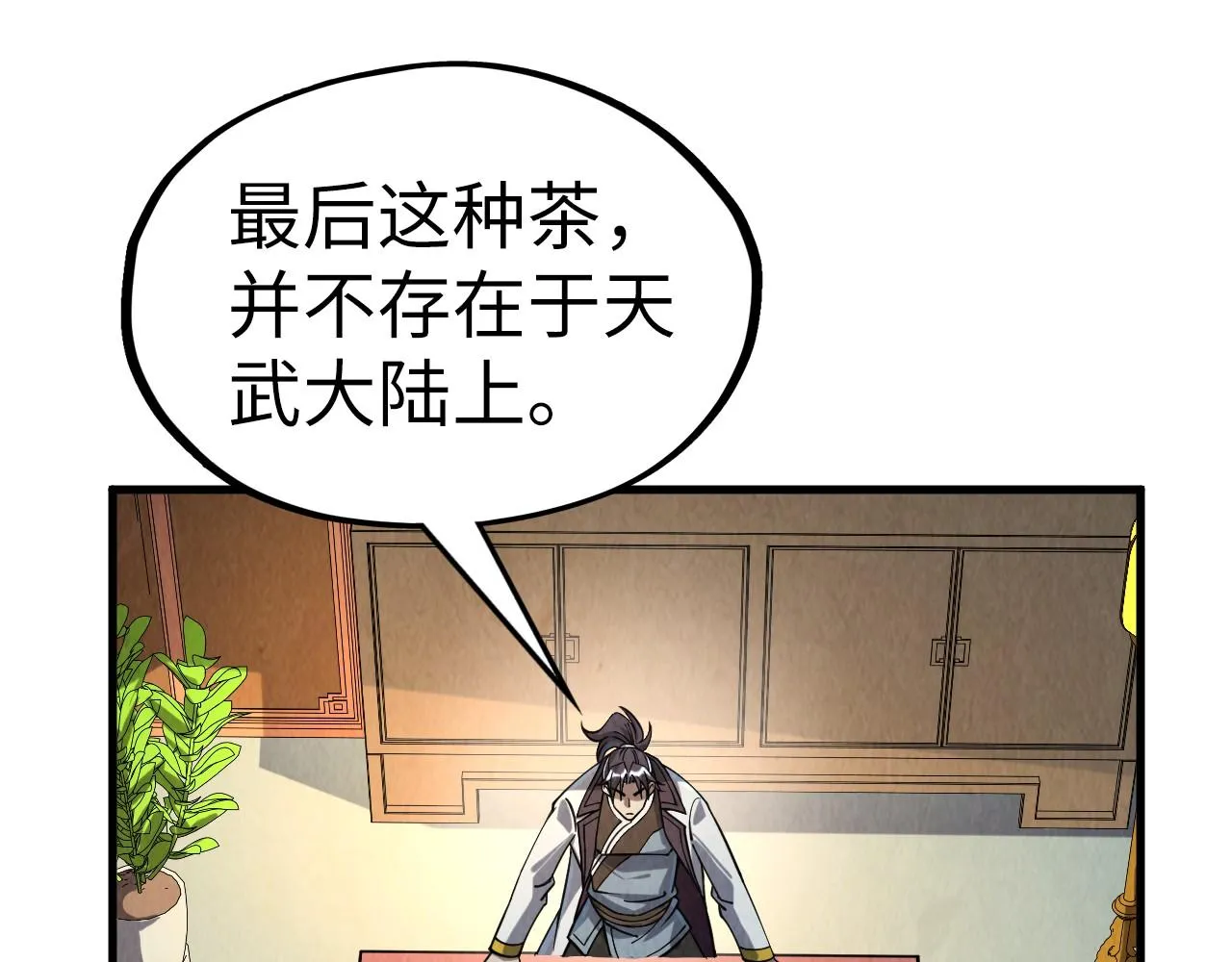 第203话 论茶42