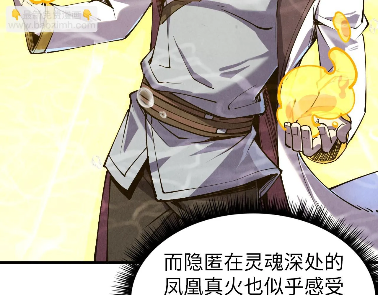第183话 族长出手13