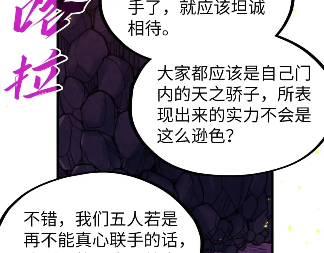 第254话 绿色小妖与石兽133