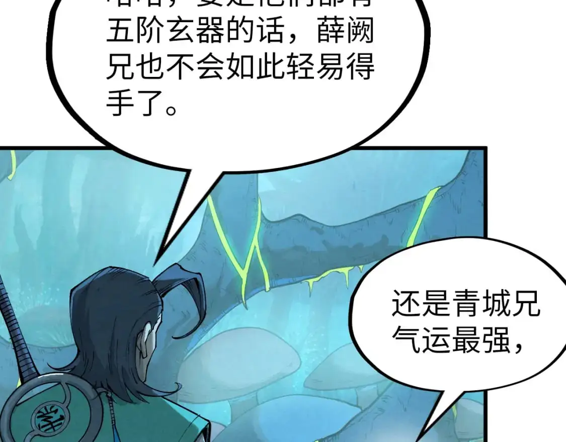 第256话 七宿道果84