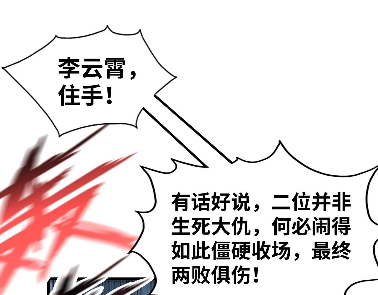 第214话 战舰浮现104