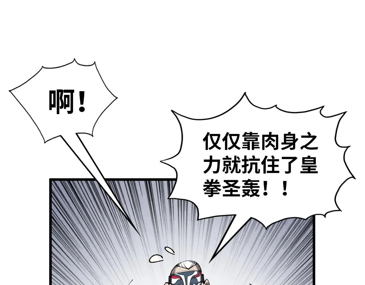 第222话 体术84