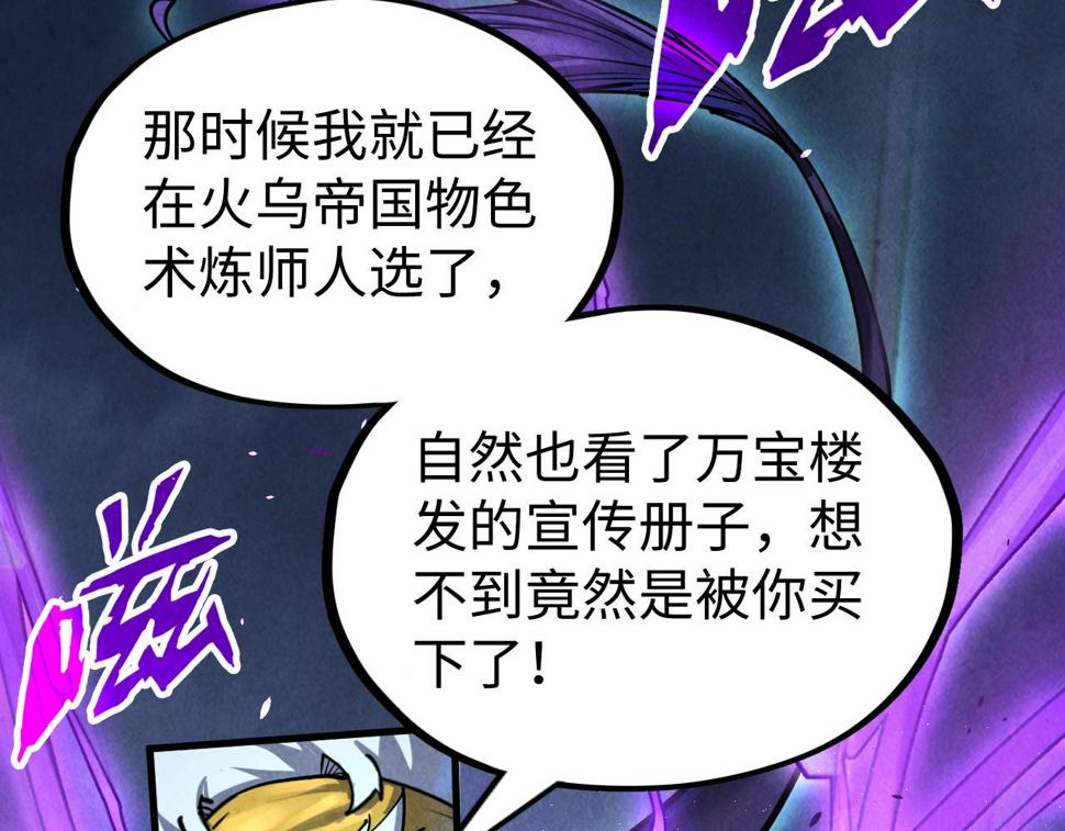 第176话 横生意外17