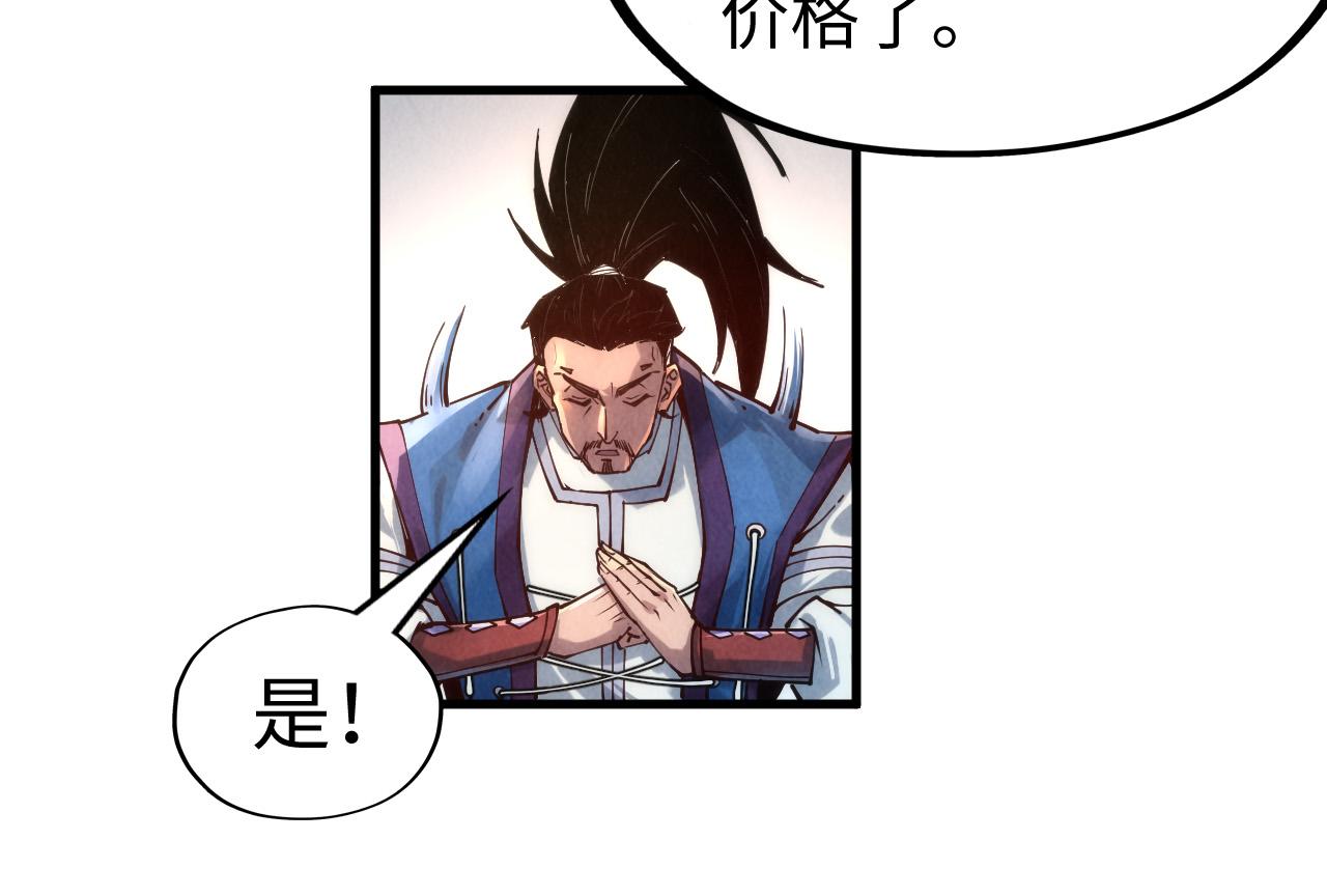 第131话 竞拍五行鼎56