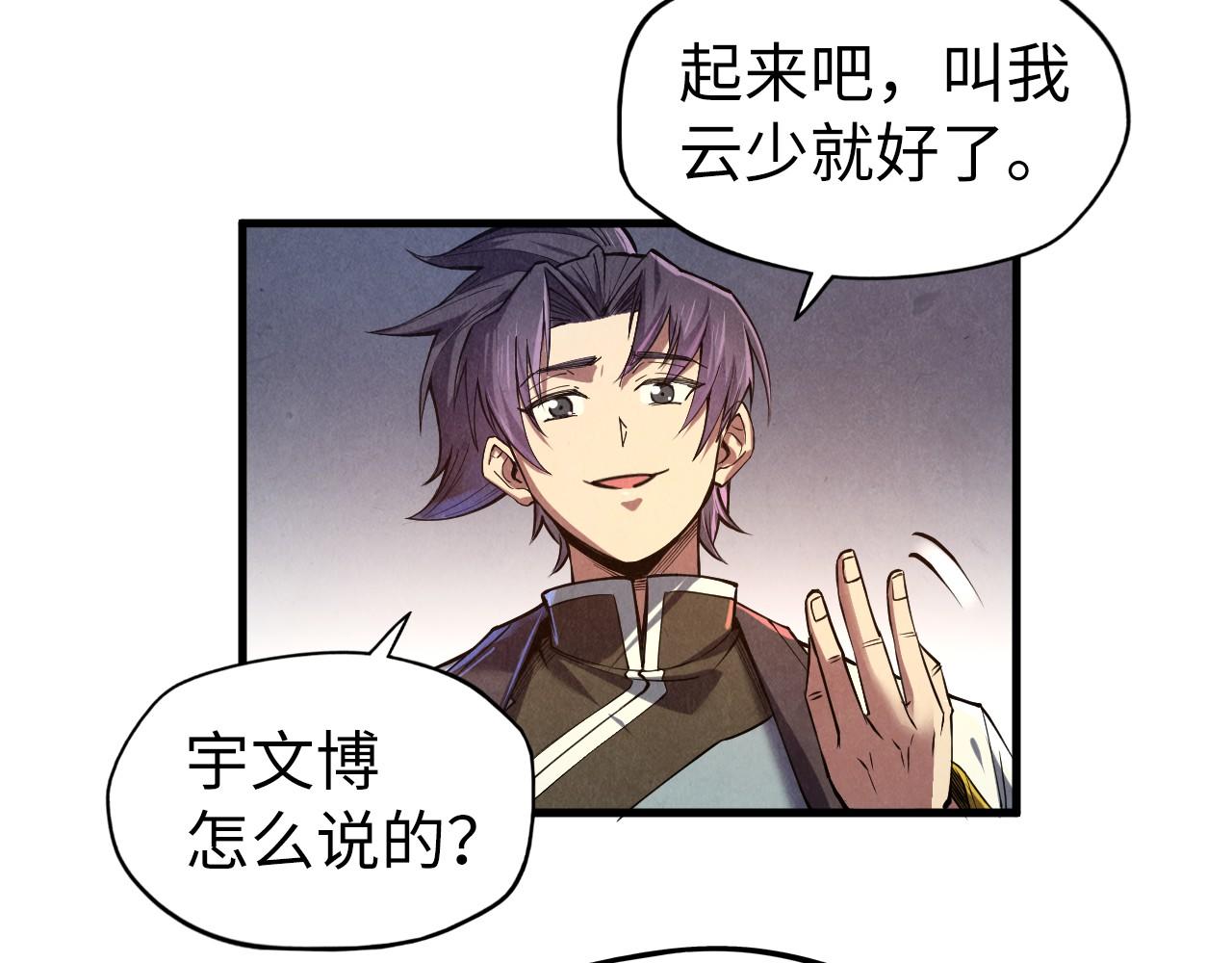 第127话 规矩如铁81