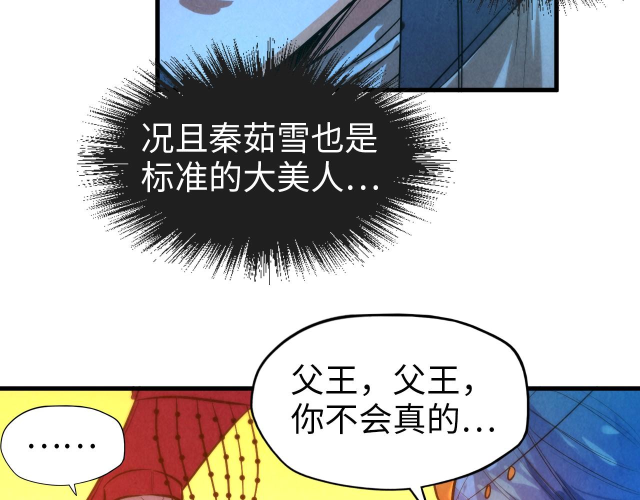 第51话 丹药有毒39