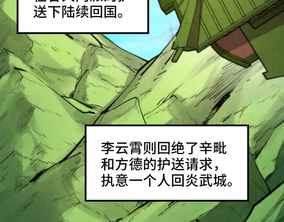 第244话 葬剑24