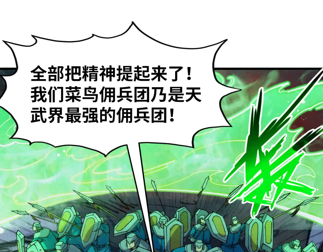 第293话 突围101
