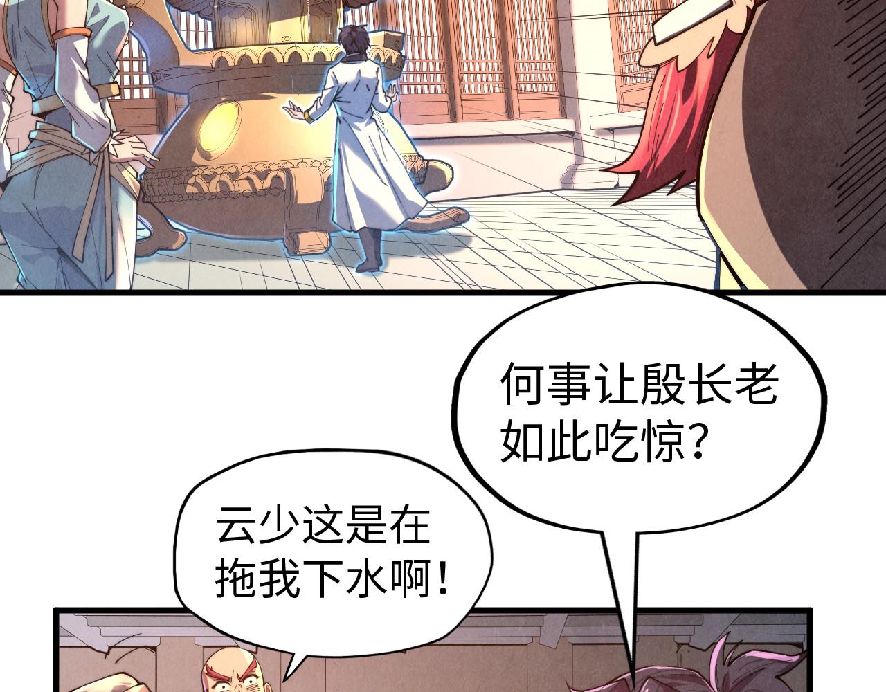 第139话 招贤纳士70