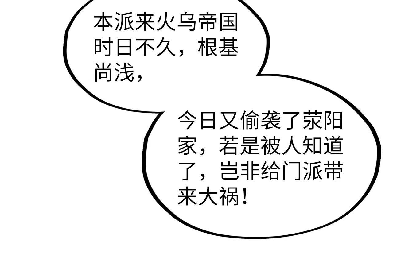 第161话 雷狱绽放35