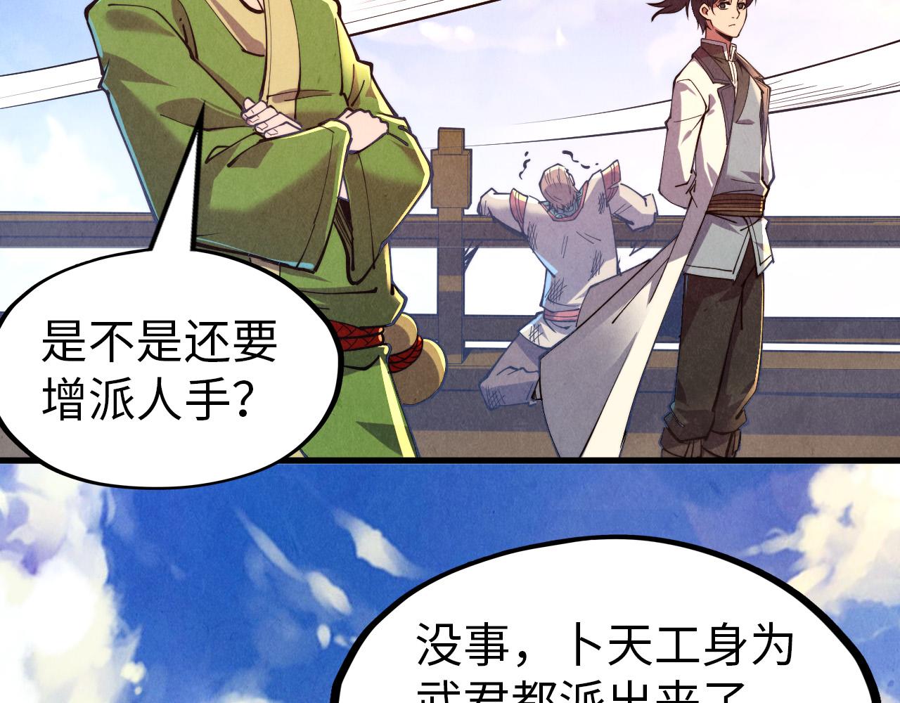第147话 三重大礼34