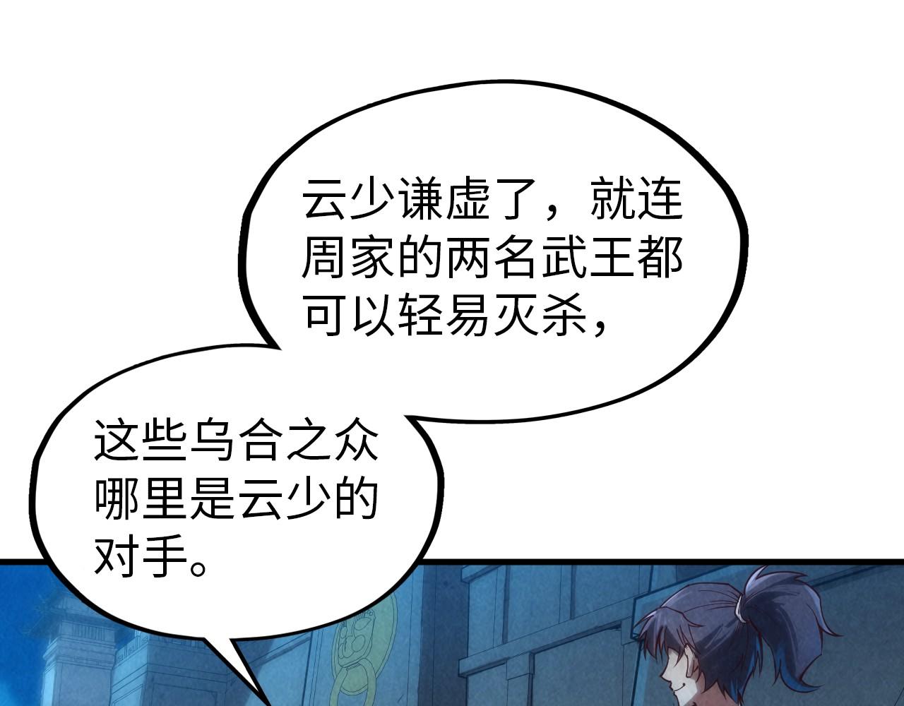 第140话 丹塔25