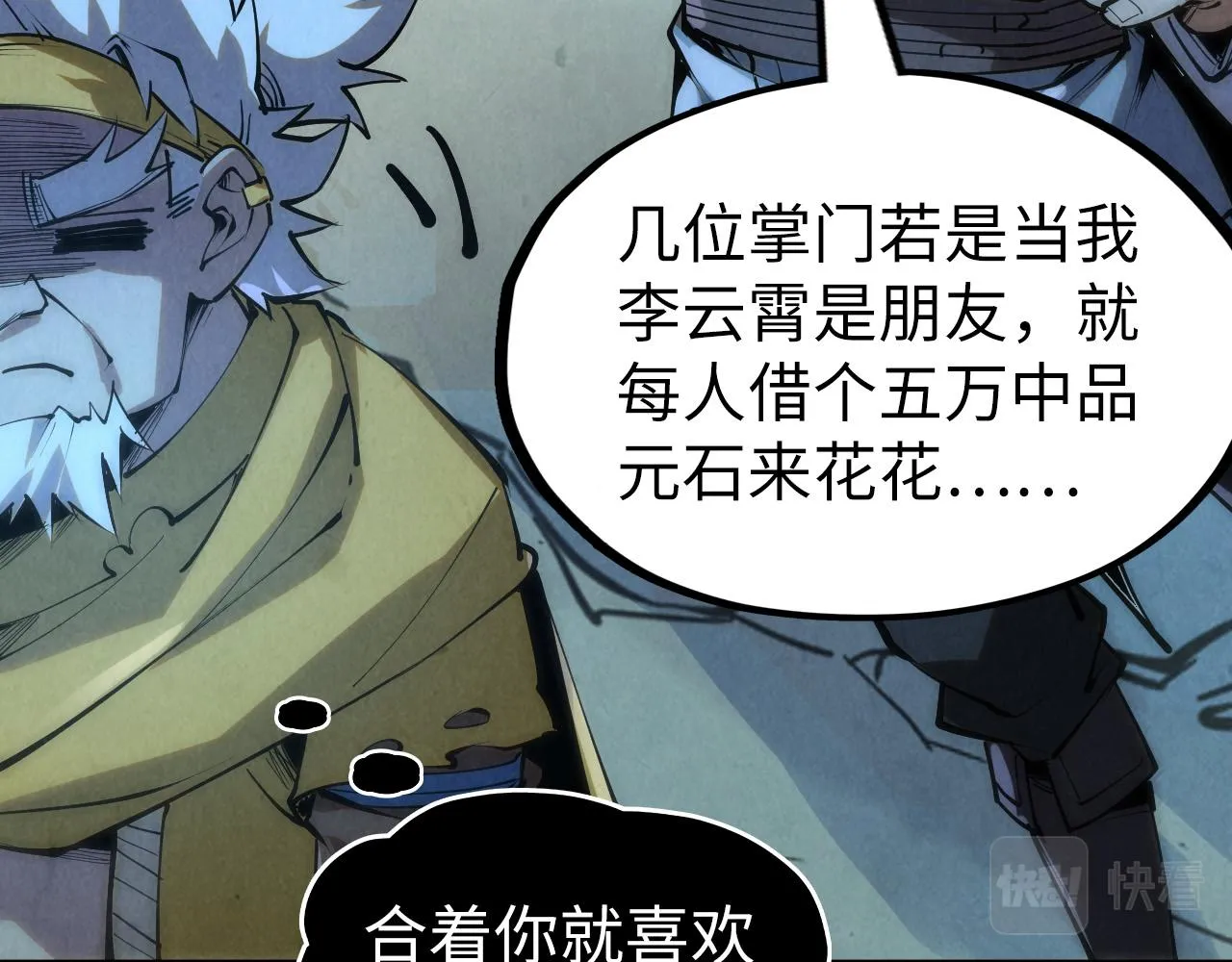 第205话 无上宫敲诈90
