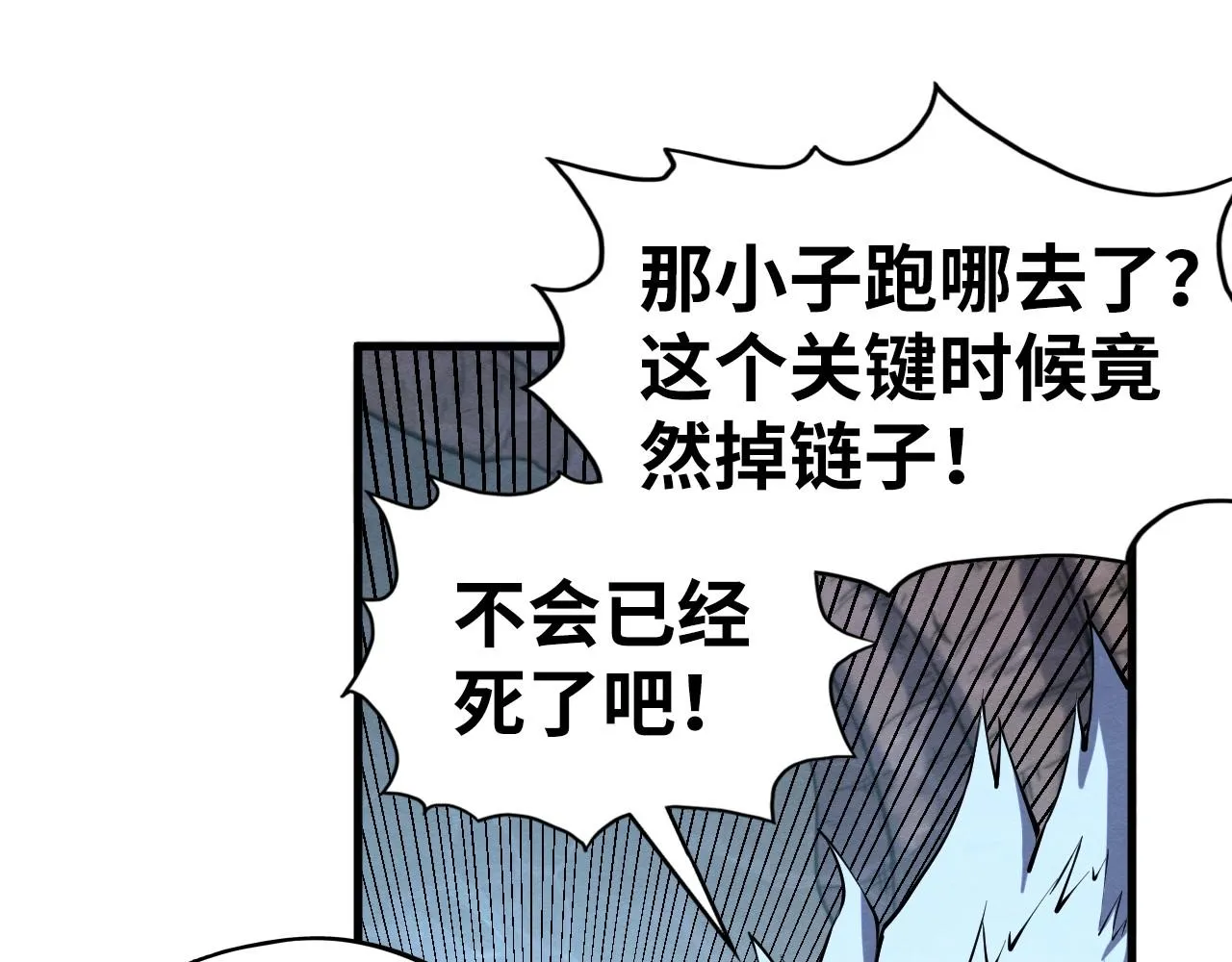 第188话 生汝于水，归汝于火91